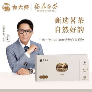 白大师福鼎白茶特级散茶书型茶叶2018年特级白毫银针一亩一泡50g