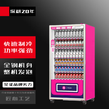 QKEJQ 自动售货机饮料零食24小时无人贩卖机商用制冷自助售卖机智能   （90%选择）60货道