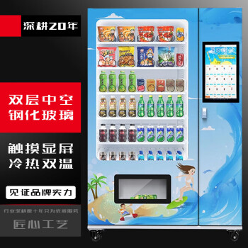 QKEJQ饮料自动售货机零食自动售卖机自助售货机冷藏自动贩卖机   双柜饮料机