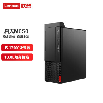 联想（Lenovo）启天M650商用台式机  i5-12500/16G/256GSSD+1TB机械/集显/无光驱/键鼠）改配win11家庭版/三年上门
