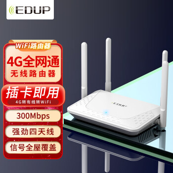 翼联（EDUP）4G无线路由器 CPE转移动随身WIFI 直插SIM卡 三网通五模4G路由器 白色KW-N7503S