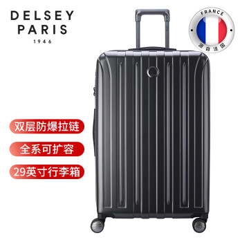 DELSEY戴乐世拉杆箱托运箱男女大容量旅行箱 29英寸 石墨色 2071