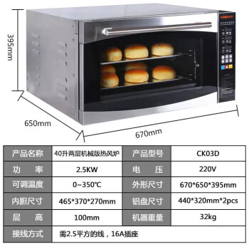 苏勒 商用热风循环烤箱4层大容量烘焙蛋糕面包披萨电烤箱多功能热风炉 电脑版2盘 40L(烤盘44*32cm)