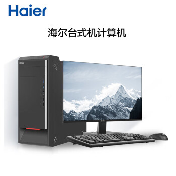 海尔Haier 博越LX12-Z0284办公台式机 兆芯KX-U6780A/8G/256G SSD+1T/2G独显+23.8英寸 统信操作系统