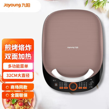 九阳（Joyoung）家用多功能电饼铛 厨房煎烤烤肉煎蛋器 双面悬浮不粘烙饼机 JK33-J6 玫瑰金
