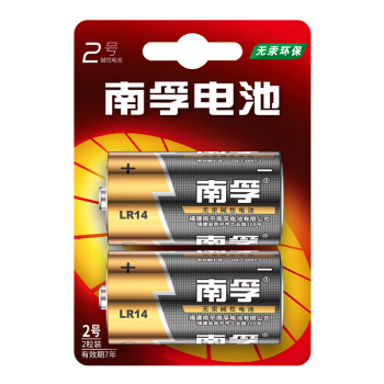 南孚2号碱性电池2粒 大号电池 适用于收音机/遥控器/手电筒/玩具/热水器等 LR14-2B