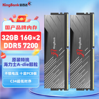 金百达（KINGBANK）32GB(16GBX2)套装 DDR5 7200 台式机内存条海力士A-die颗粒 黑刃无灯 C34