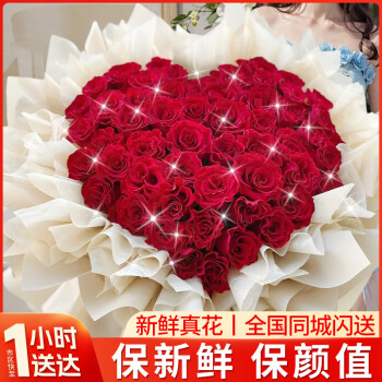 楚天古月52支爱心红玫瑰鲜花束求婚生日礼物送女友老婆全国同城花店配送