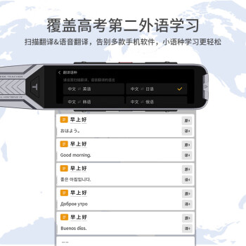 阿尔法蛋词典笔 英语点读笔学习笔单词扫描扫读笔学生电子辞典学习机翻译机中英通用 词典笔T10Pro