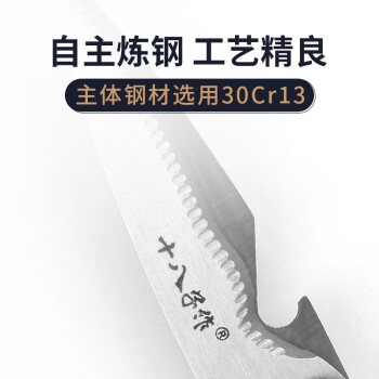 十八子作厨房剪刀 鸡骨剪刀多功能不锈钢厨房剪子带套SB3011熊猫厨房剪