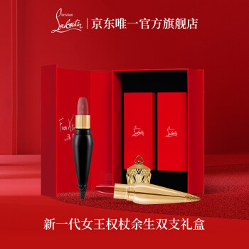 路铂廷（Christian Louboutin）CL女王权杖唇膏双支礼盒套装萝卜丁口红化妆品生日礼物送女友老婆