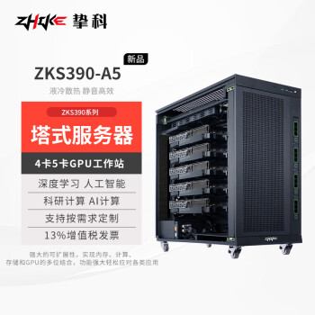 挚科ZKS390-A5英特尔双路至强4卡5卡GPU服务器工作站8336C*2/128G/2TB固态/8T机械/RTX4090 24G *4张