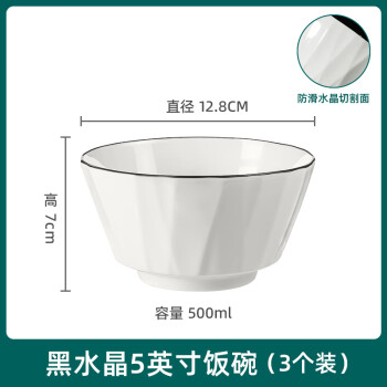 千年恋木黑水晶陶瓷5英寸饭碗中式白碗家用防烫面碗汤碗可微波3个装