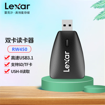 雷克沙（Lexar）USB3.1 读卡器多合一 TF/SD 二合一 监控记录仪TF卡相机SD卡多功能读卡器 多卡多读 稳定兼容