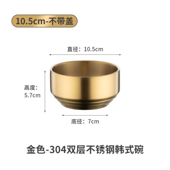 丹诗致远 HAFC1 304不锈钢双层汤碗商用韩国泡菜碗 金色10.5CM 20个装