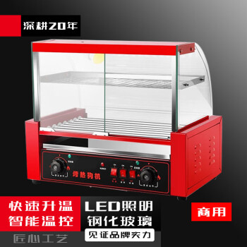 QKEJQ烤肠机商用小型台式烤火腿肠机恒温台湾热狗机全自动烤香肠机摆摊   7管