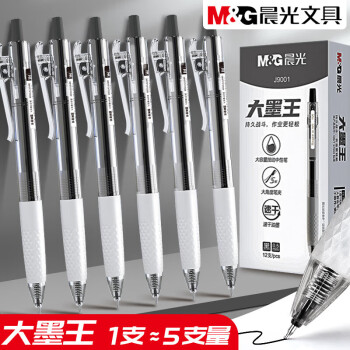 晨光（M&G）【12支】黑0.5mm 中性笔 签字笔 大墨王按动中性笔 速干巨能写学生用笔大容量 12支/盒 0.5mm