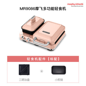 摩飞三明治轻食机土司早餐机神器家用小型多功能华夫饼机MR9086粉色