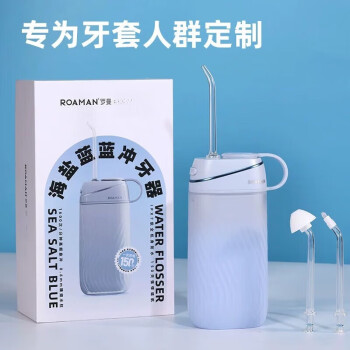 罗曼正畸专用洁牙器 海盐蓝 Mini6 便携式冲牙器水牙线  电动洗牙器深度清洁 