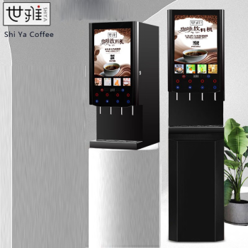 世雅咖啡机奶茶冷热饮料多功能一体机4冷4热+冰热水+压缩机+扫码立式