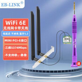 EB-LINK Intel AX210芯片台式机无线网卡5374M带外置天线mini-pcie接口WiFi6三频网卡蓝牙5.2电脑主板内置