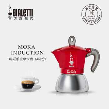 比乐蒂（Bialetti）摩卡壶 意大利咖啡壶电磁感应手冲咖啡家用磁感滤滴壶 红色 4杯份