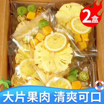 忆江南水果茶 凤梨柠檬百香果茶2盒装230g 果茶VC金桔菠萝冷泡茶花果茶