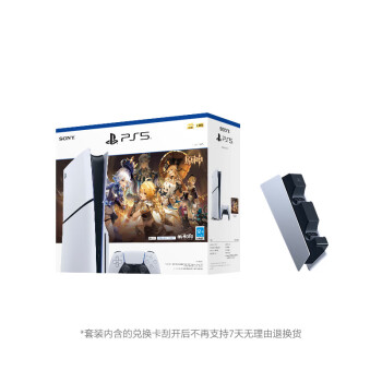PlayStation索尼（SONY）PlayStation 53启动套装 +手柄充电座