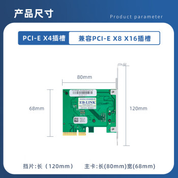 EB-LINK PCI-E X4万兆单口服务器网卡AQC113芯片10G电口电竞游戏网络适配器支持10G/5G/2.5G/1G速率