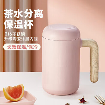 绿珠lvzhu 保温杯316不锈钢陶瓷内胆茶水分离泡茶杯子K901粉色420ML
