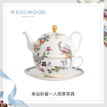 WEDGWOOD威基伍德 幸运彩雀一人悦享茶具三件套 骨瓷壶杯碟咖啡具