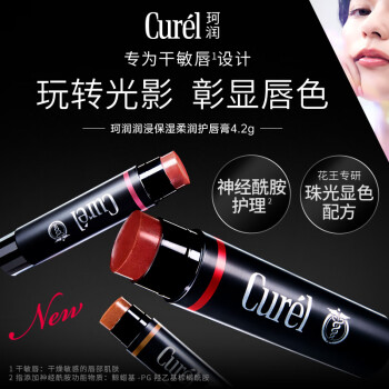 珂润（Curel）润浸保湿柔润护唇膏4.2g（樱桃红）缓解干燥 敏感肌适用 送女友