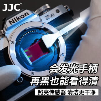 JJC 相机清洁套装 cmos清洁棒 coms全画幅传感器清理 配清洁液/剂 适用佳能尼康索尼富士单反微单
