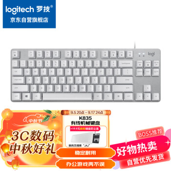 罗技（Logitech）K835机械键盘 有线键盘 游戏办公键盘 84键 白色 TTC轴 红轴