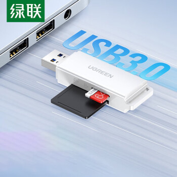 绿联USB3.0高速读卡器多功能SD/TF读卡器多合一支持手机单反相机行车记录仪监控存储内存卡_40751