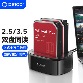 奥睿科（ORICO）硬盘盒底座3.5/2.5英寸SATA串口机械固态外置外接移动笔记本台式读取硬盘笼 双盘位6228US3