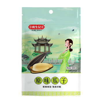 姚生记原香味瓜子500g 大颗粒葵花籽1斤休闲零食礼包 每日坚果炒货干果