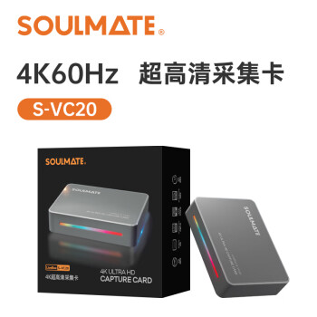 数魅（soulmate）S-VC20 旗舰款4K视频采集卡 PS5相机游戏直播高清录制HDMI采集卡（赠送HDMI高清线）