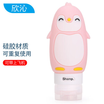 欣沁 旅行硅胶分装瓶 卡通洗漱化妆品便携免托运空瓶子 粉色企鹅90m