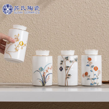 苏氏陶瓷（SUSHI CERAMICS）君子风范茶叶罐 储存罐四罐精美礼盒装