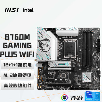 微星（MSI）B760M GAMING PLUS WIFI DDR5电脑主板 支持 CPU14600KF/13600KF/12600KF(Intel B760/LGA 1700)