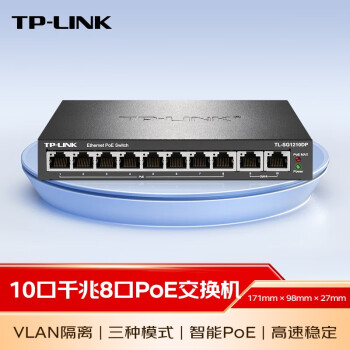 TP-LINK 8口千兆poe+2千兆上联10口PoE交换机 PoE供电 网络分线器分流器交换器 TL-SG1210DP