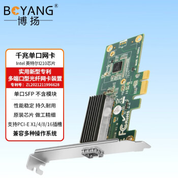 博扬 Intel I210芯片PCI-E X1千兆光纤网卡单口SFP 服务器图像采集网络适配器(不含模块)BY-I210-F1