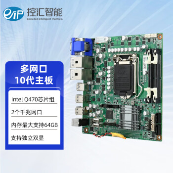eip控汇 EITX-7509迷你ITX工控主板千兆2网口10代i3/i5/i7/i9游戏家用办公DDR4工业电脑服务器一体机