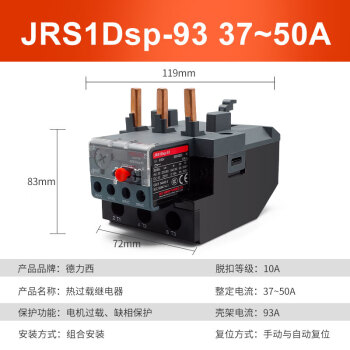 霸刚热过载继电器JRS1DSP-25/Z 10A  18A 1.6A 25A 2.5A 4A 6A 9337~50A