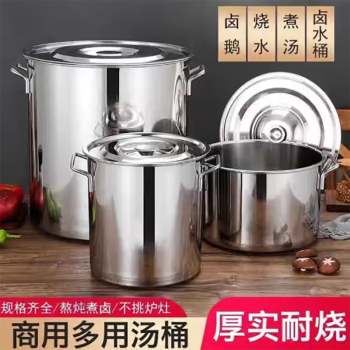 亚墨不锈钢桶 带盖商用汤桶带盖加厚底大容量炖汤桶