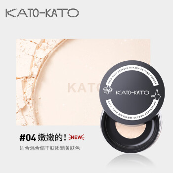 KATO-KATO散粉定妆粉遮瑕持久不易脱妆隐形毛孔自然裸妆 04嫩嫩的