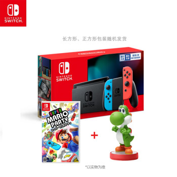 Nintendo Switch 任天堂游戏主机【马里奥派对+耀西amiibo】休闲家庭聚会礼物 红蓝 国行续航增强版