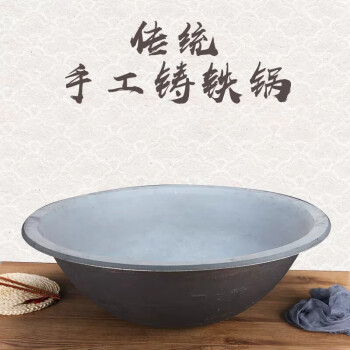 象顿（XIANDUN）老式生铸铁锅商用灶台锅食堂炒菜加厚不沾翻边锅 90厘米