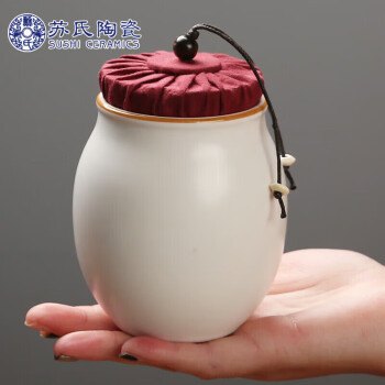 苏氏陶瓷（SUSHI CERAMICS）茶叶罐脂白简约密封罐陶瓷储物罐之茶具配件